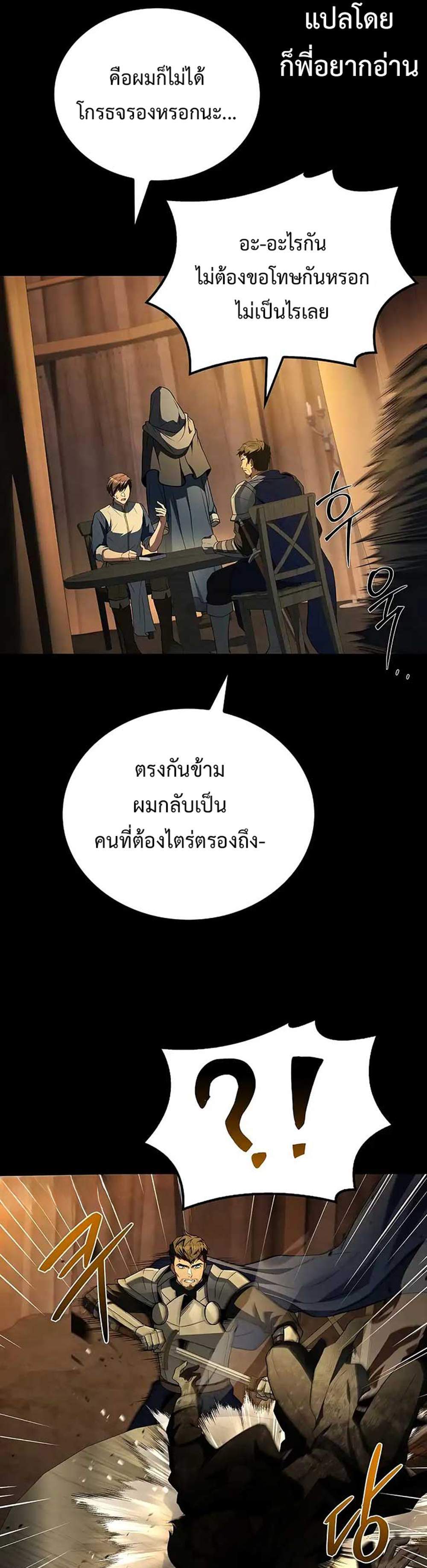 A Wizard’s Restaurant แปลไทย