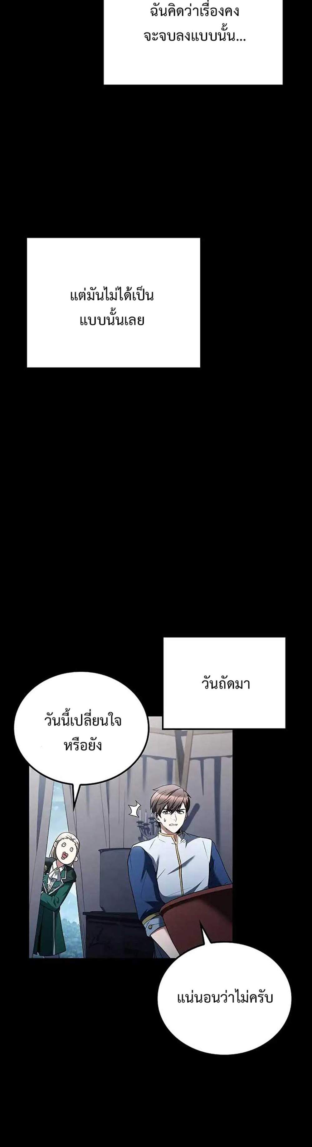 A Wizard’s Restaurant แปลไทย