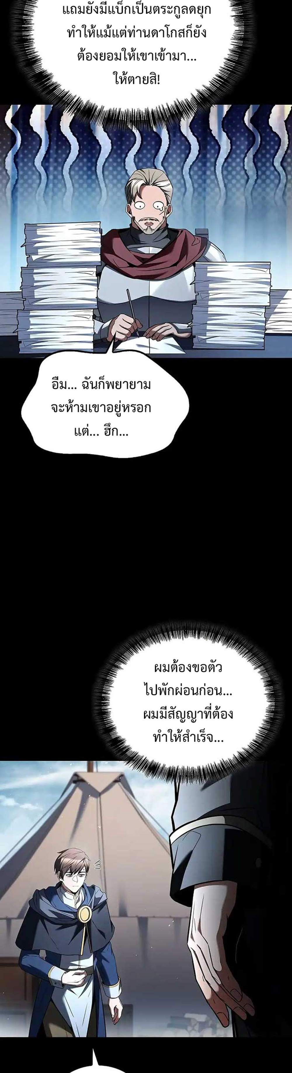 A Wizard’s Restaurant แปลไทย
