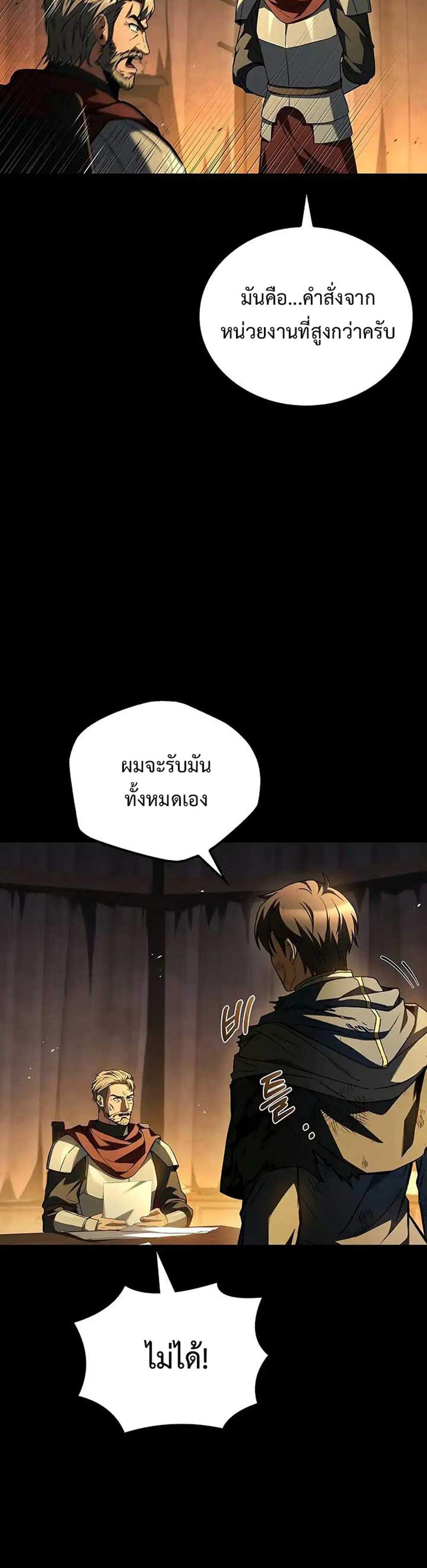 A Wizard’s Restaurant แปลไทย