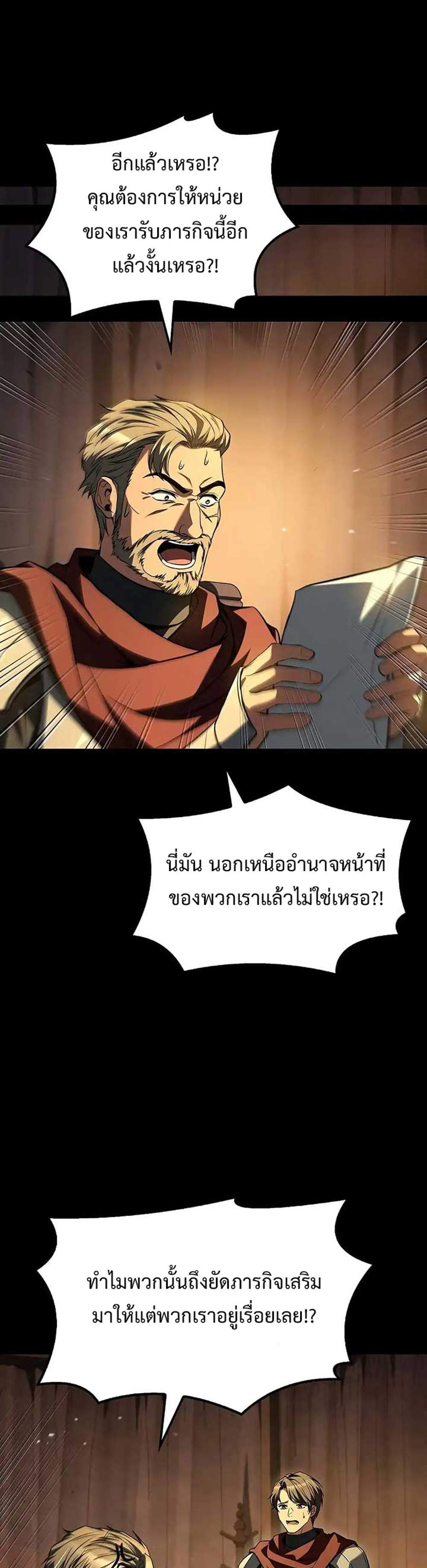 A Wizard’s Restaurant แปลไทย