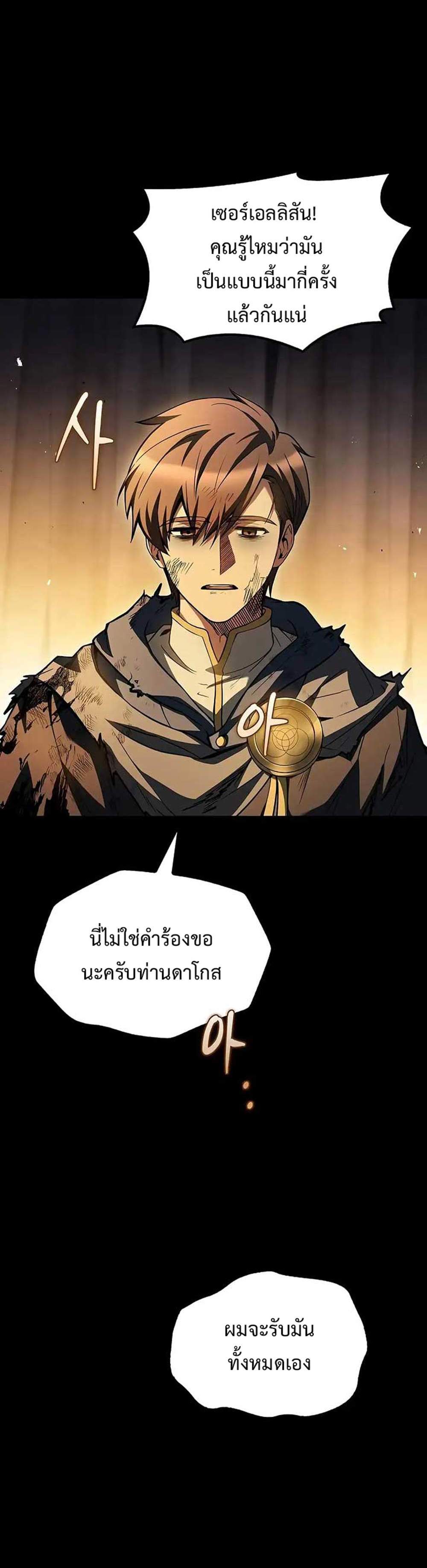 A Wizard’s Restaurant แปลไทย