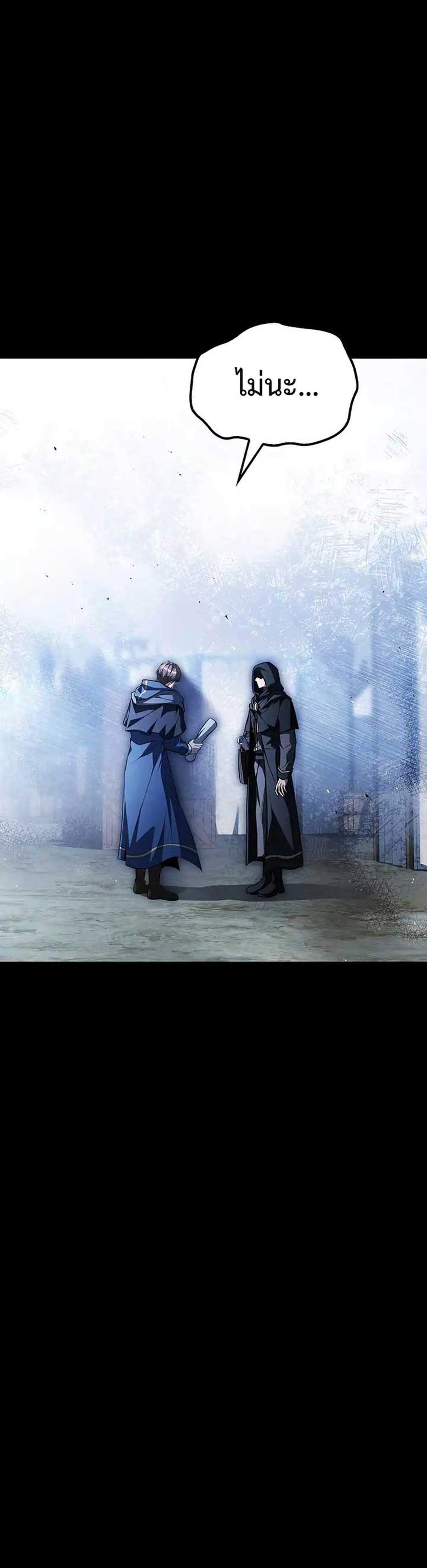 A Wizard’s Restaurant แปลไทย