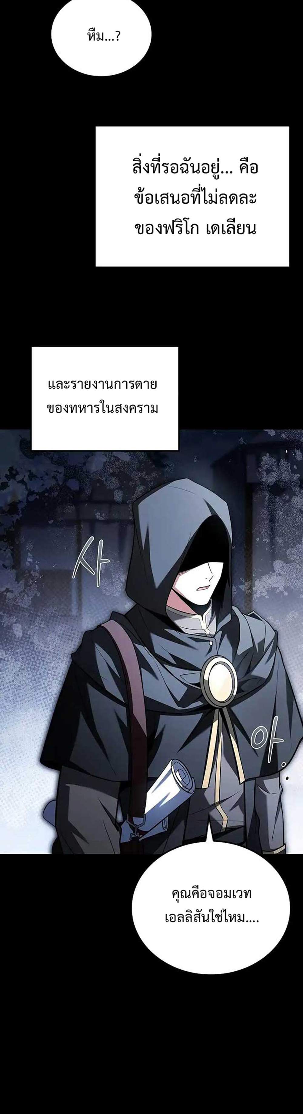 A Wizard’s Restaurant แปลไทย