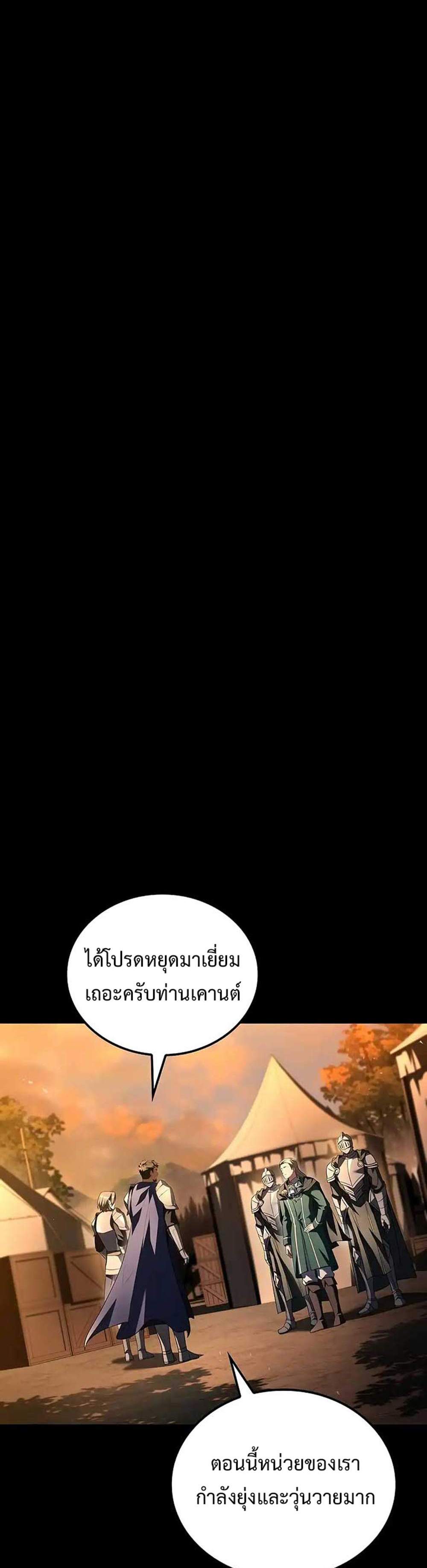 A Wizard’s Restaurant แปลไทย
