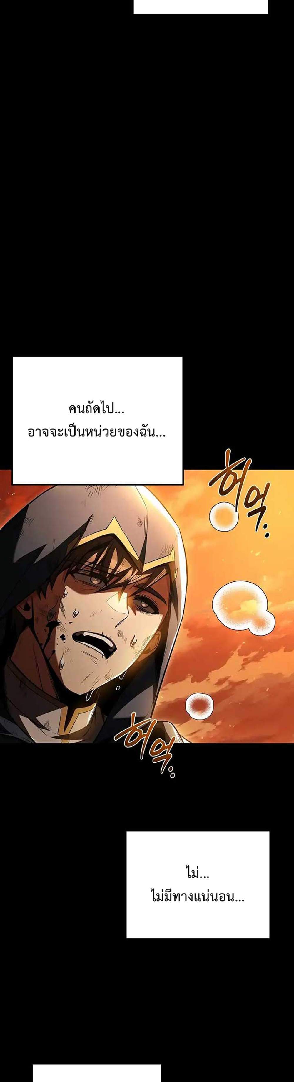 A Wizard’s Restaurant แปลไทย