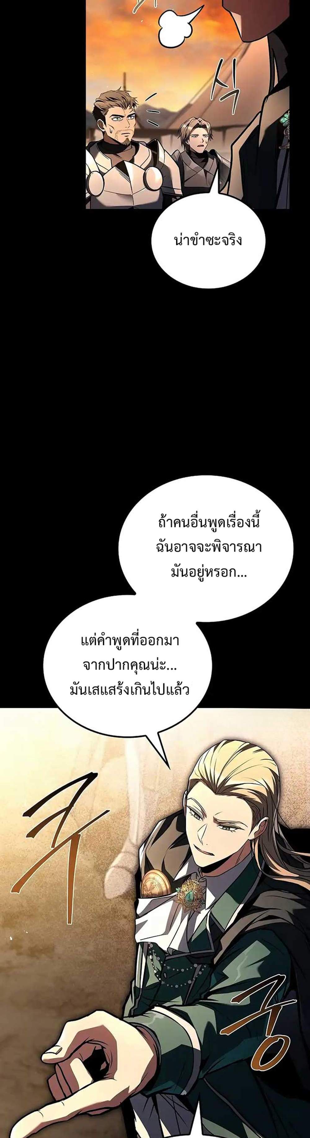 A Wizard’s Restaurant แปลไทย