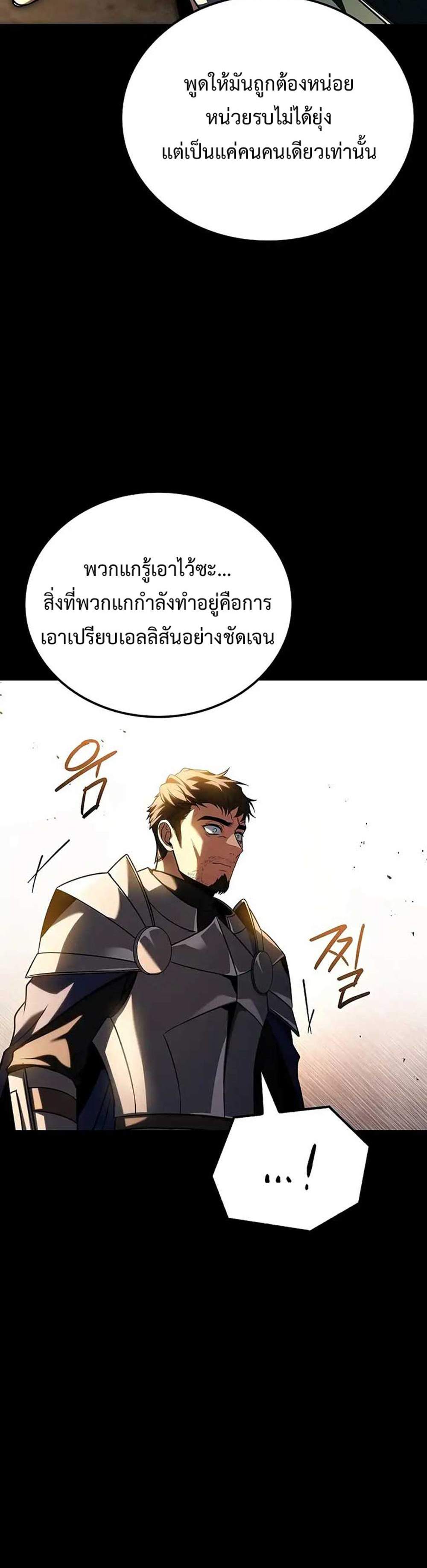 A Wizard’s Restaurant แปลไทย