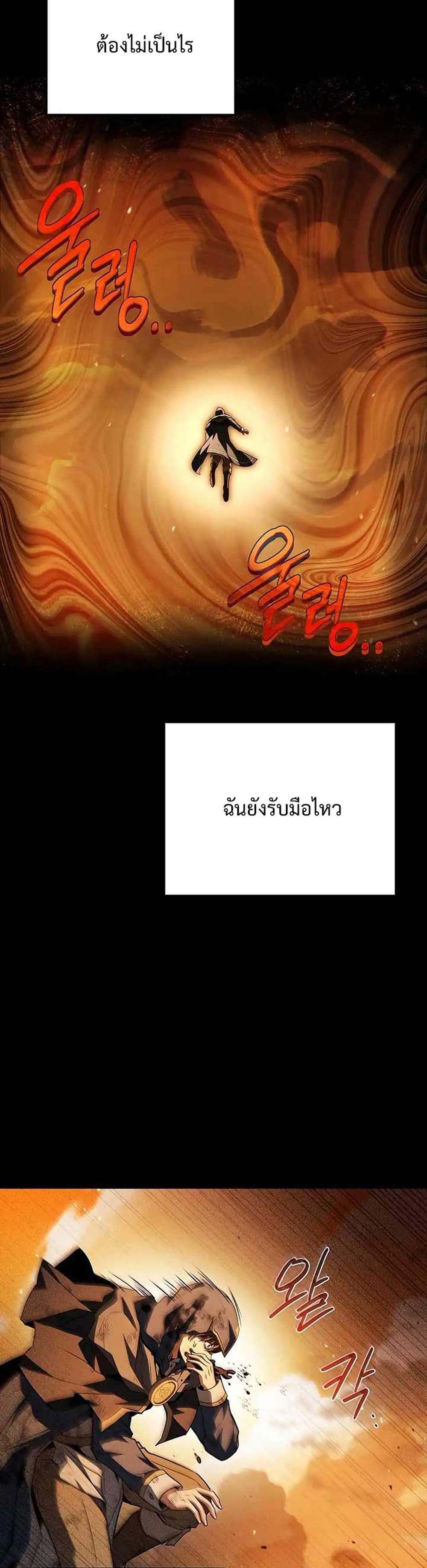 A Wizard’s Restaurant แปลไทย