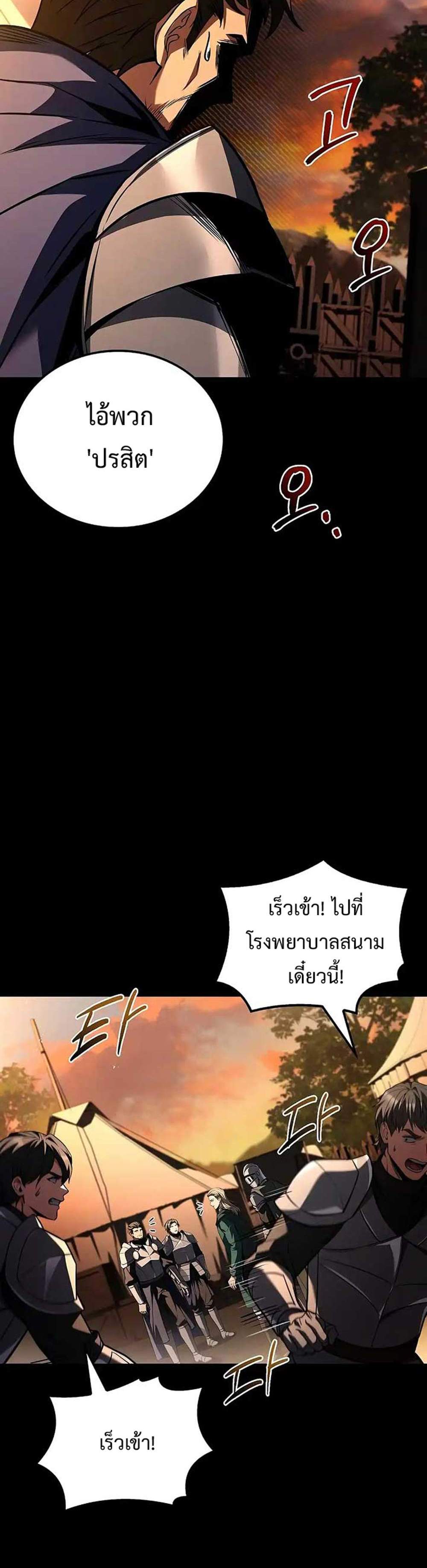 A Wizard’s Restaurant แปลไทย