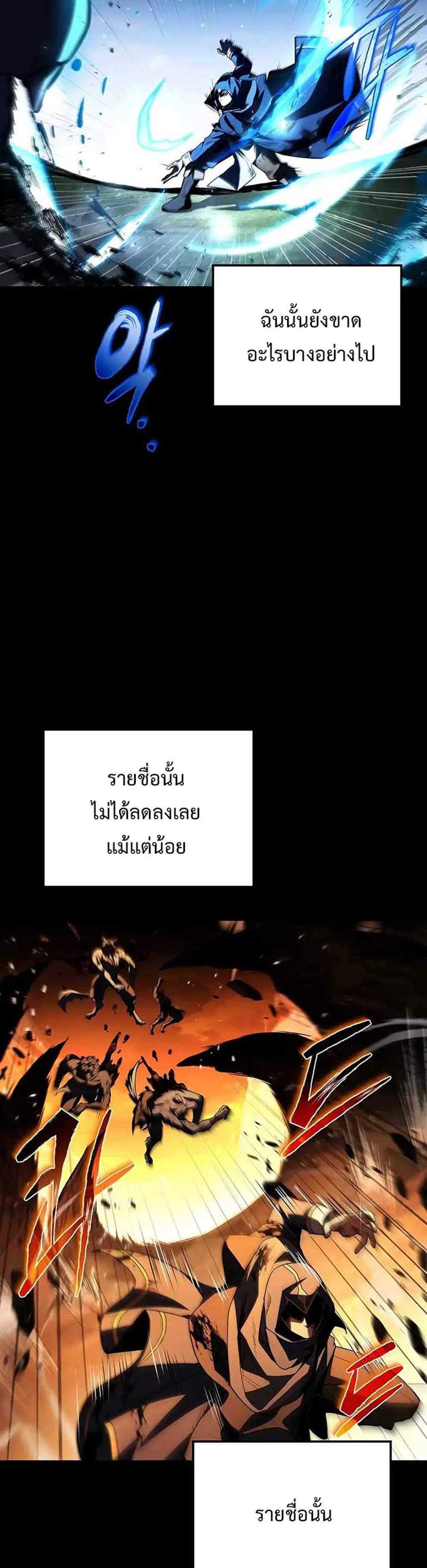 A Wizard’s Restaurant แปลไทย