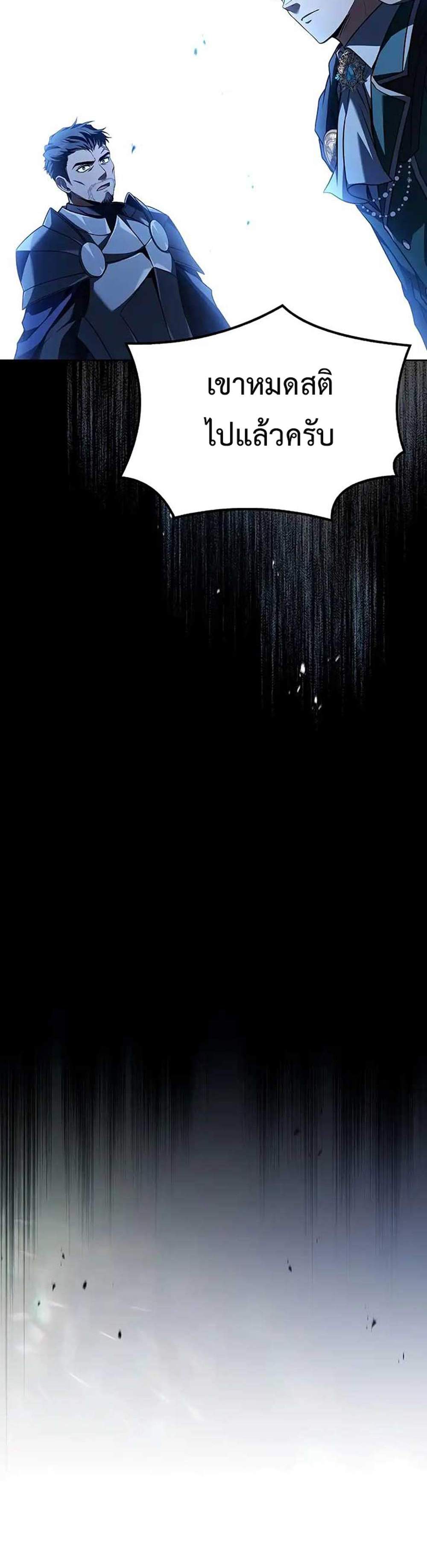 A Wizard’s Restaurant แปลไทย