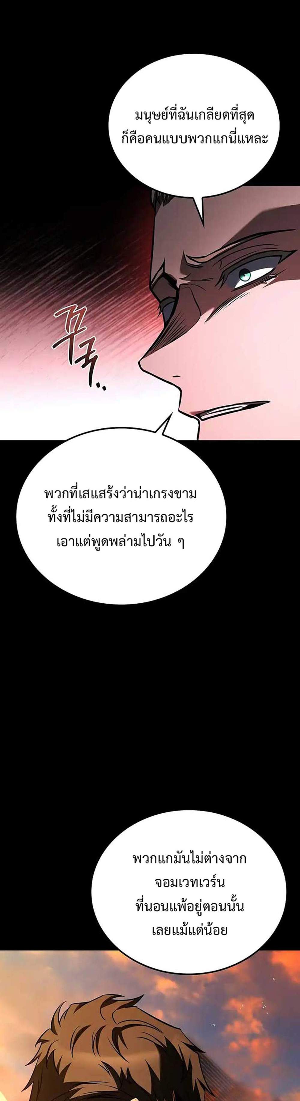A Wizard’s Restaurant แปลไทย