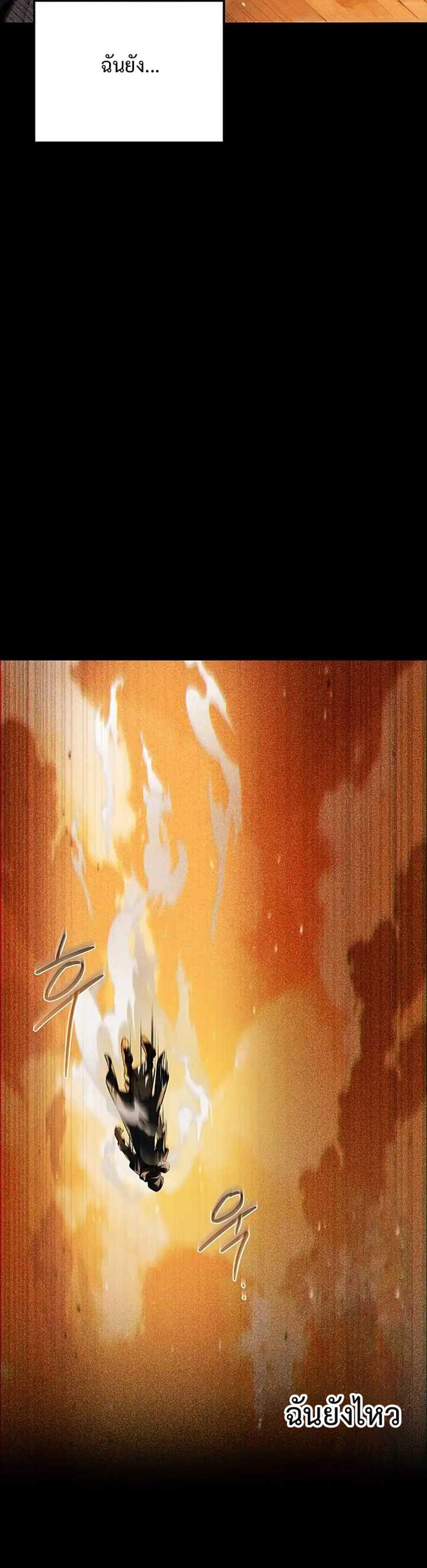 A Wizard’s Restaurant แปลไทย