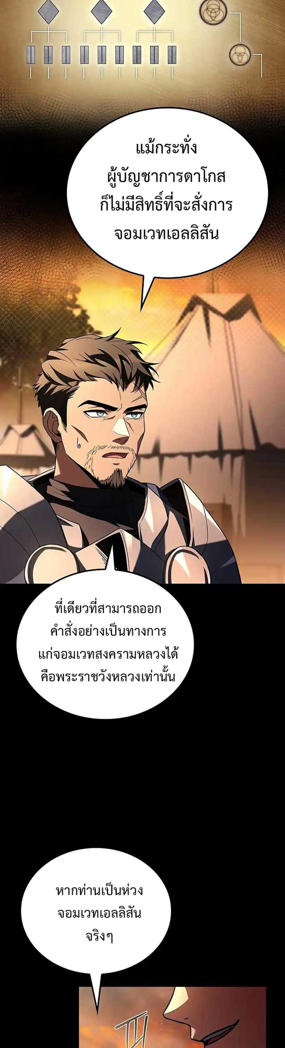A Wizard’s Restaurant แปลไทย