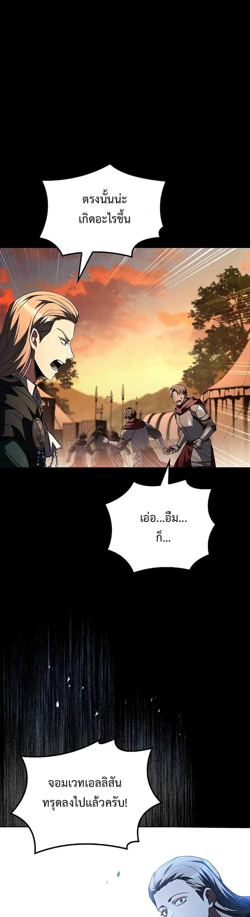 A Wizard’s Restaurant แปลไทย