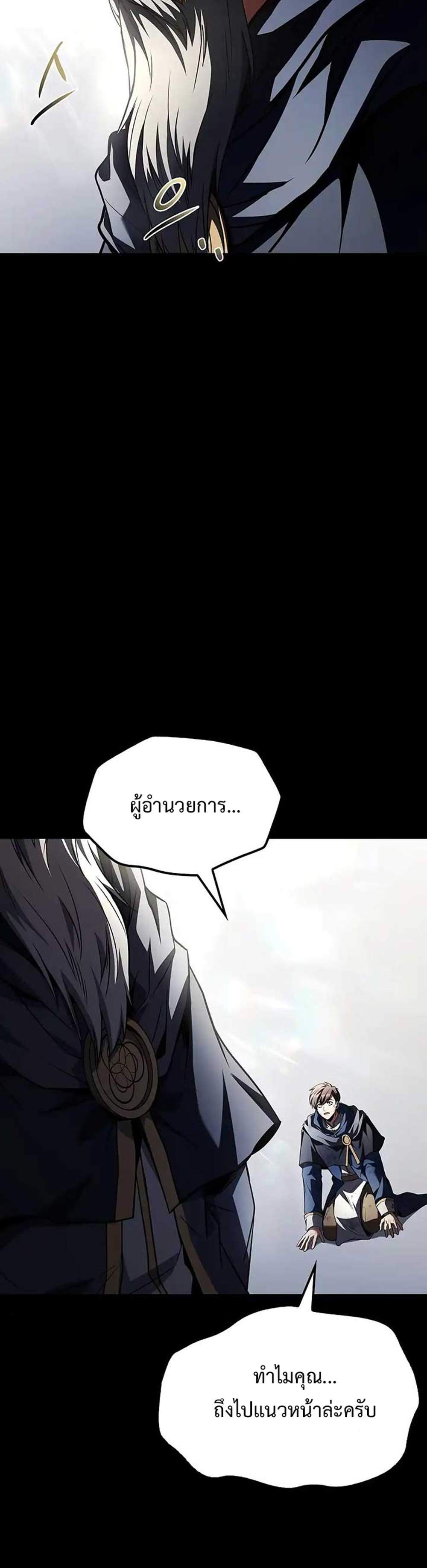 A Wizard’s Restaurant แปลไทย