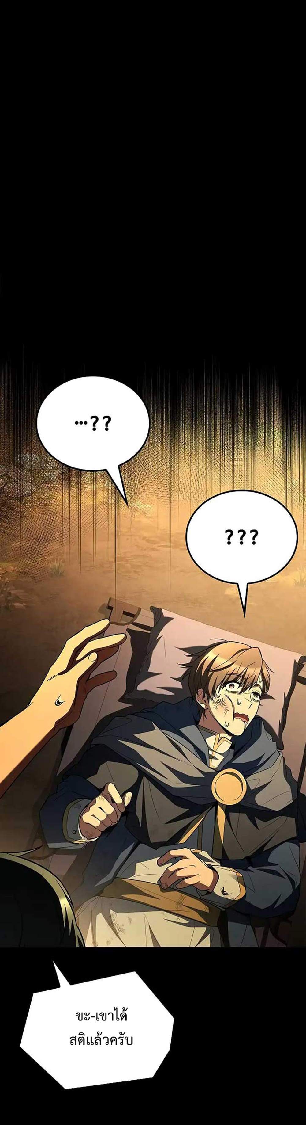 A Wizard’s Restaurant แปลไทย