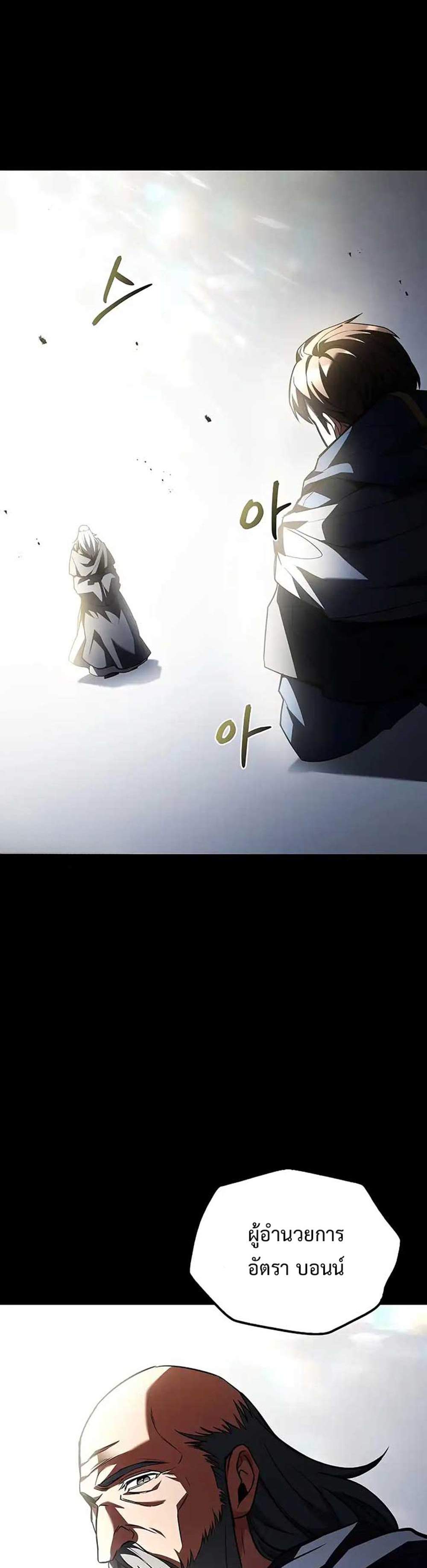 A Wizard’s Restaurant แปลไทย