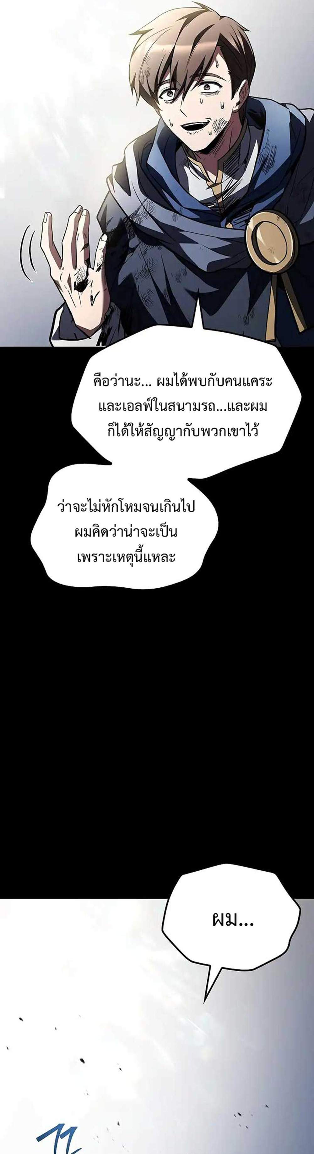 A Wizard’s Restaurant แปลไทย