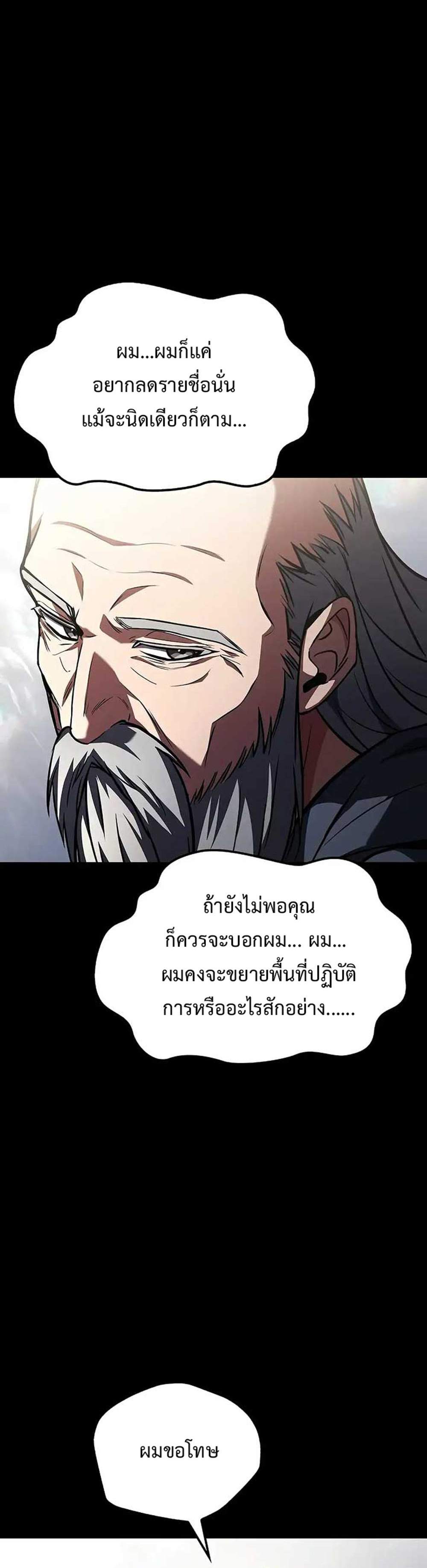 A Wizard’s Restaurant แปลไทย