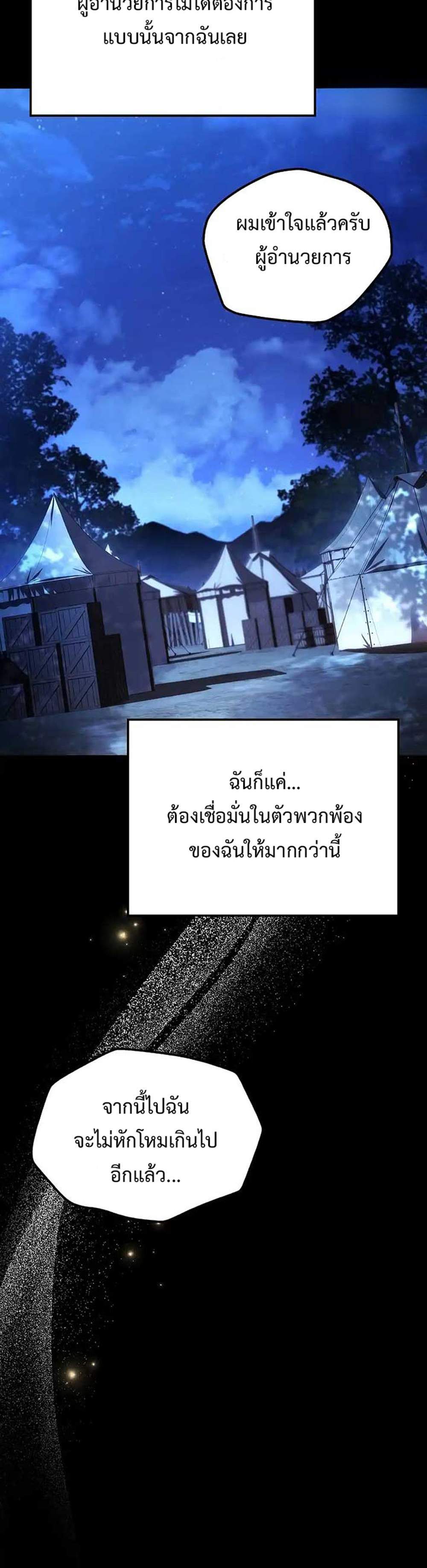 A Wizard’s Restaurant แปลไทย