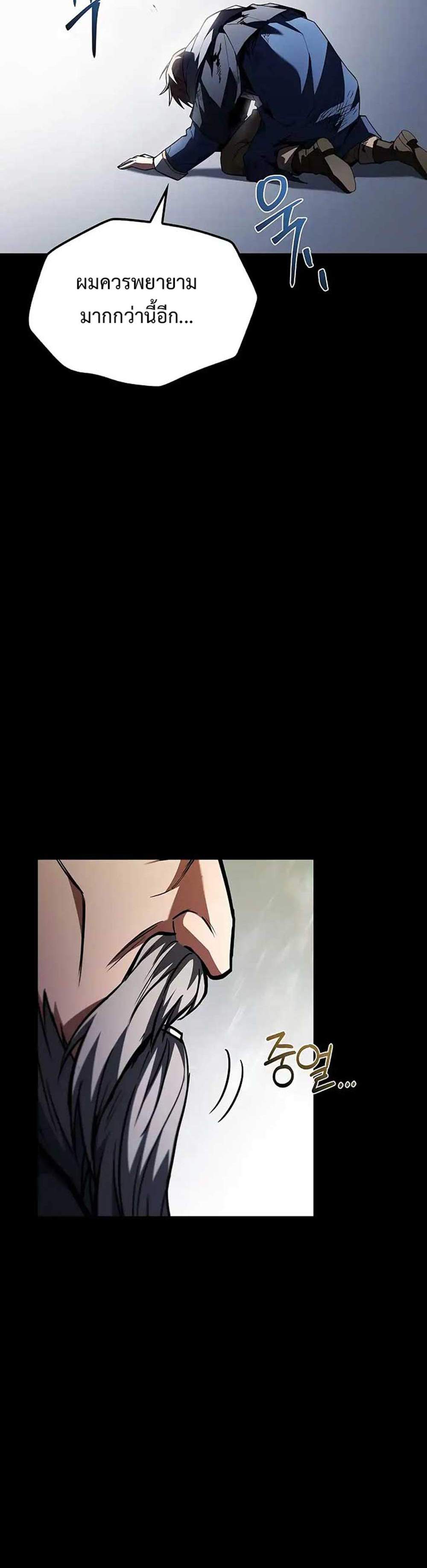 A Wizard’s Restaurant แปลไทย