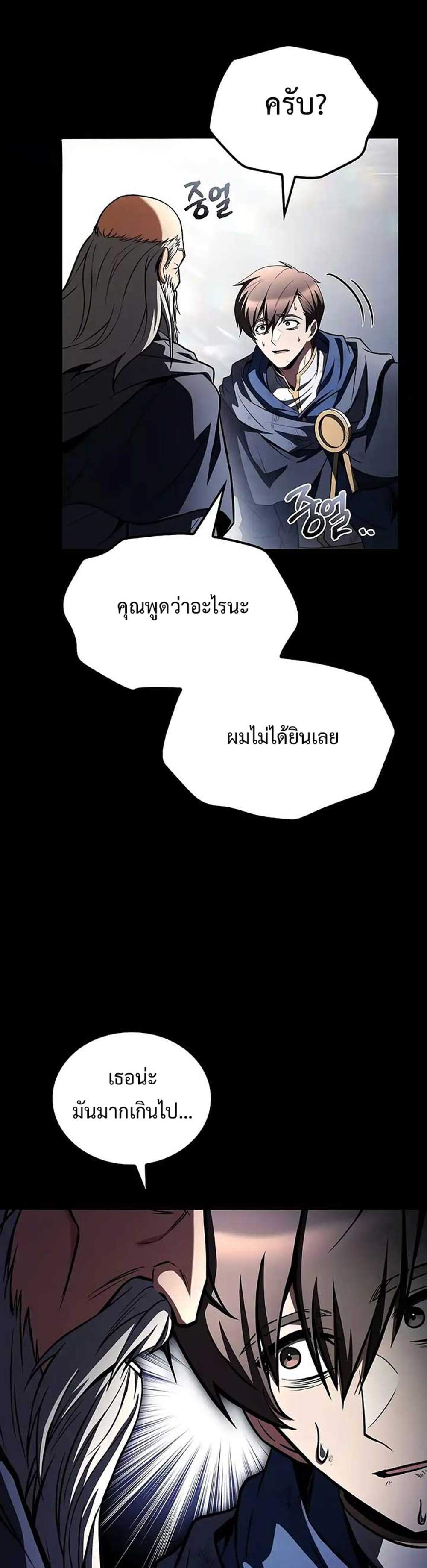 A Wizard’s Restaurant แปลไทย