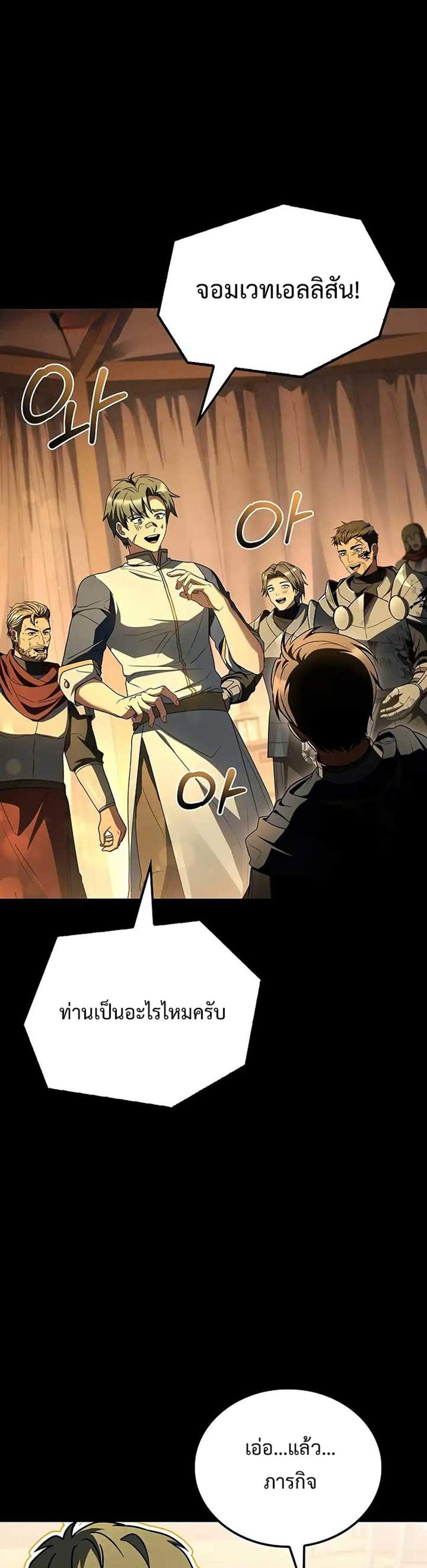 A Wizard’s Restaurant แปลไทย