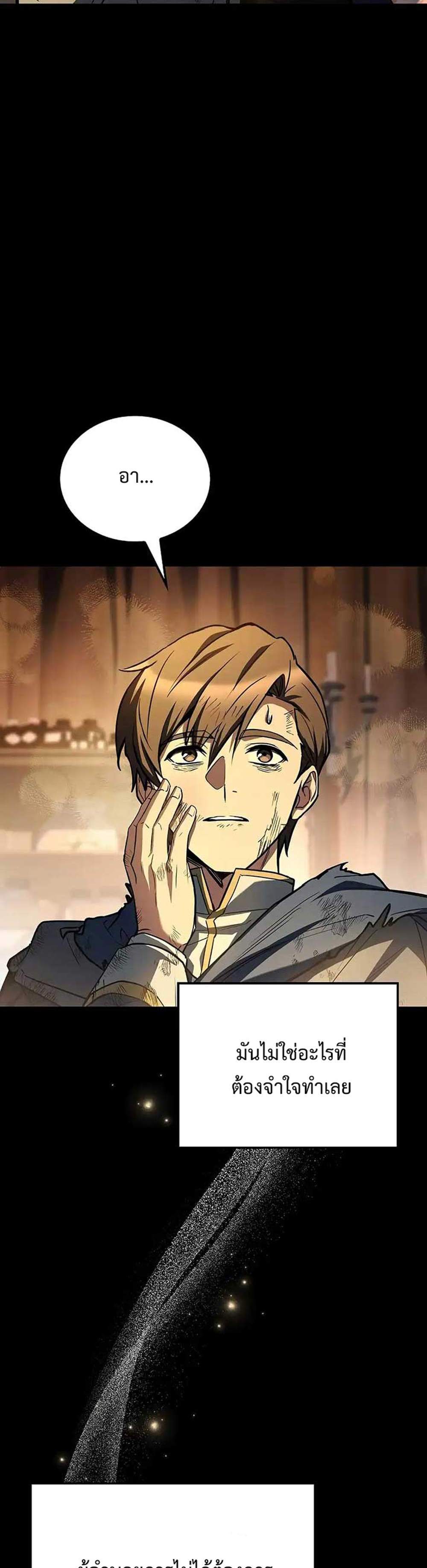 A Wizard’s Restaurant แปลไทย