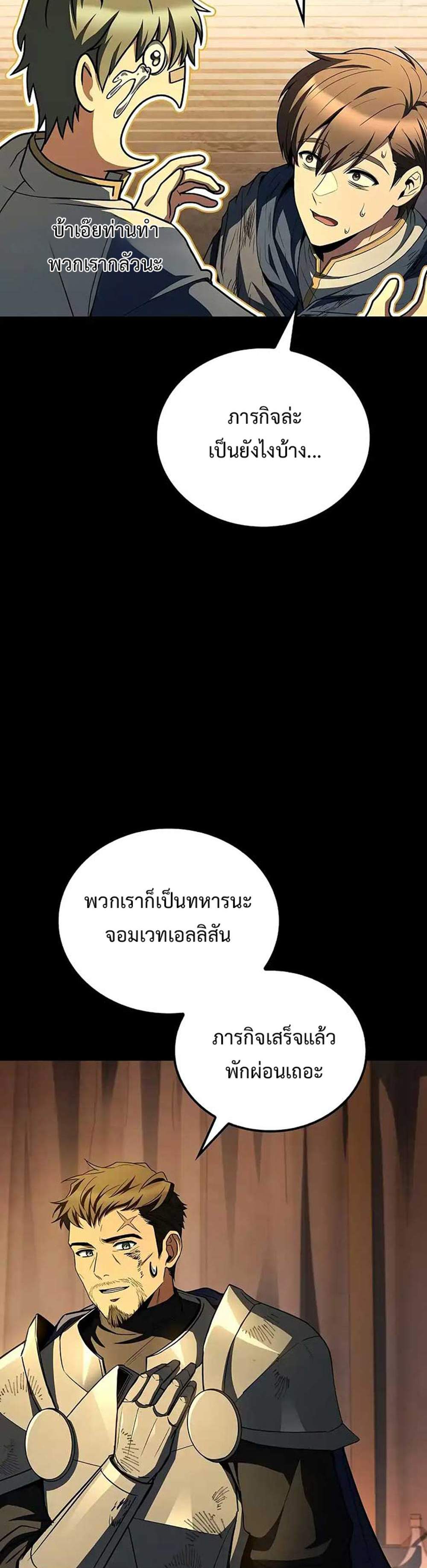 A Wizard’s Restaurant แปลไทย