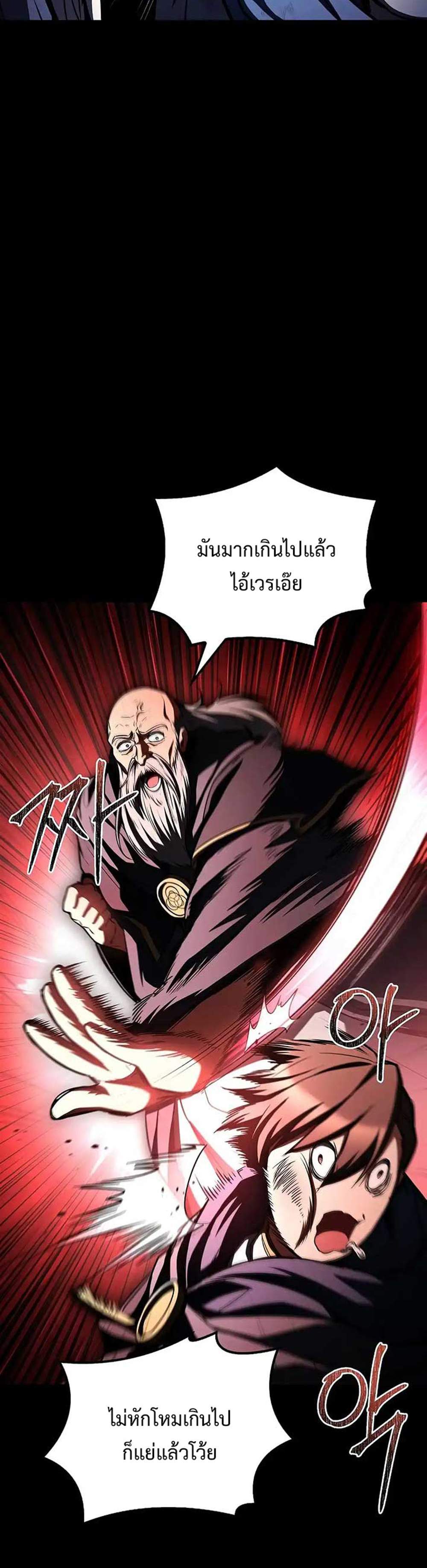 A Wizard’s Restaurant แปลไทย