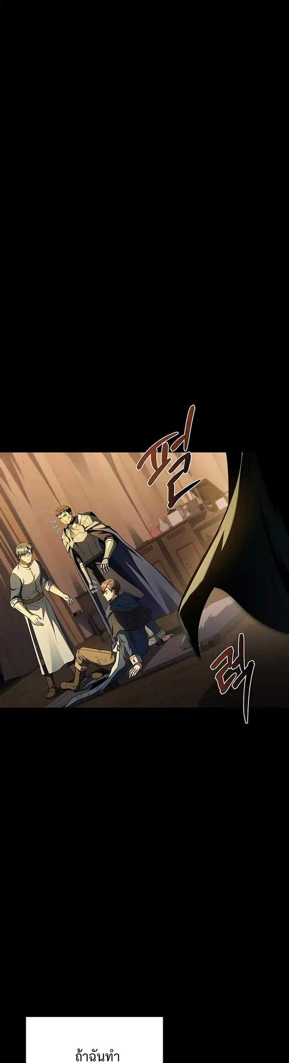 A Wizard’s Restaurant แปลไทย