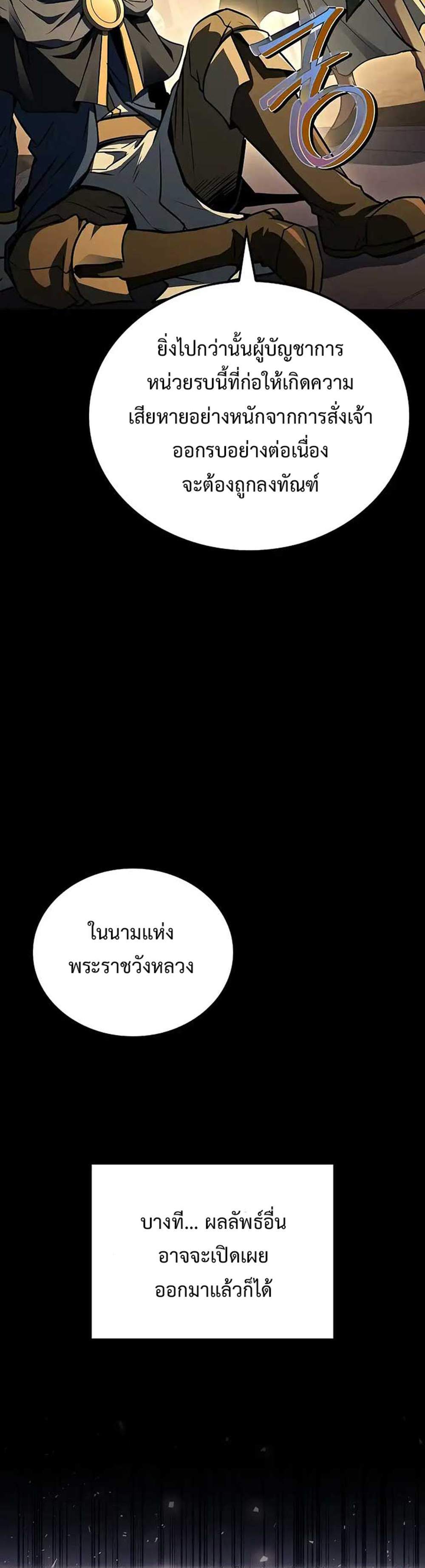 A Wizard’s Restaurant แปลไทย