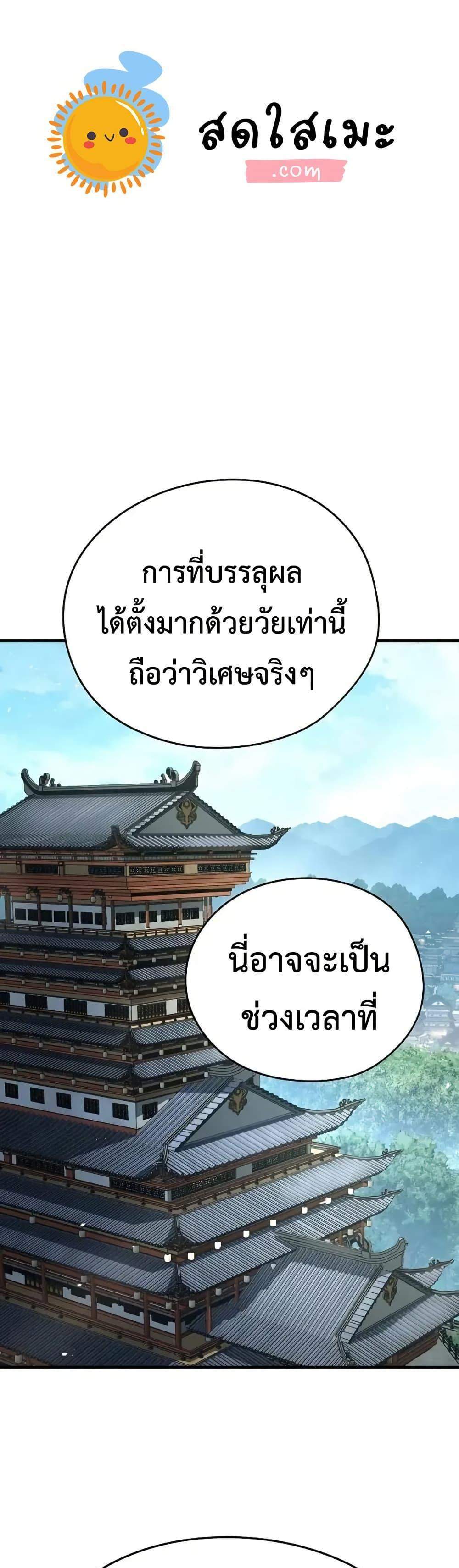 Absolute Regression หวนคืนนิรันดร์กาล แปลไทย