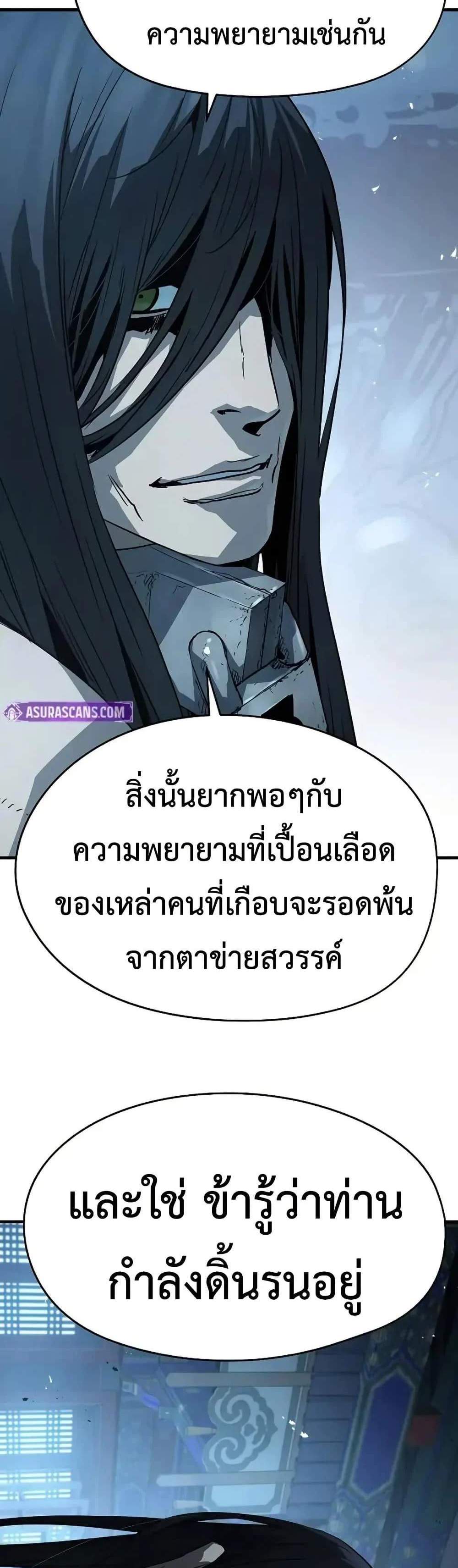 Absolute Regression หวนคืนนิรันดร์กาล แปลไทย