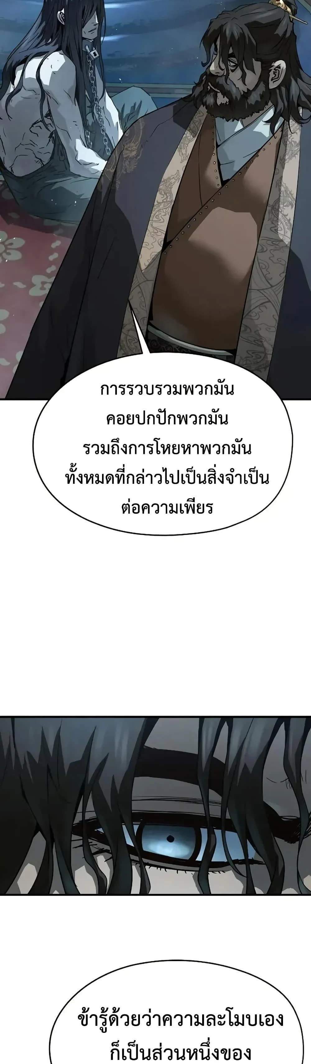 Absolute Regression หวนคืนนิรันดร์กาล แปลไทย