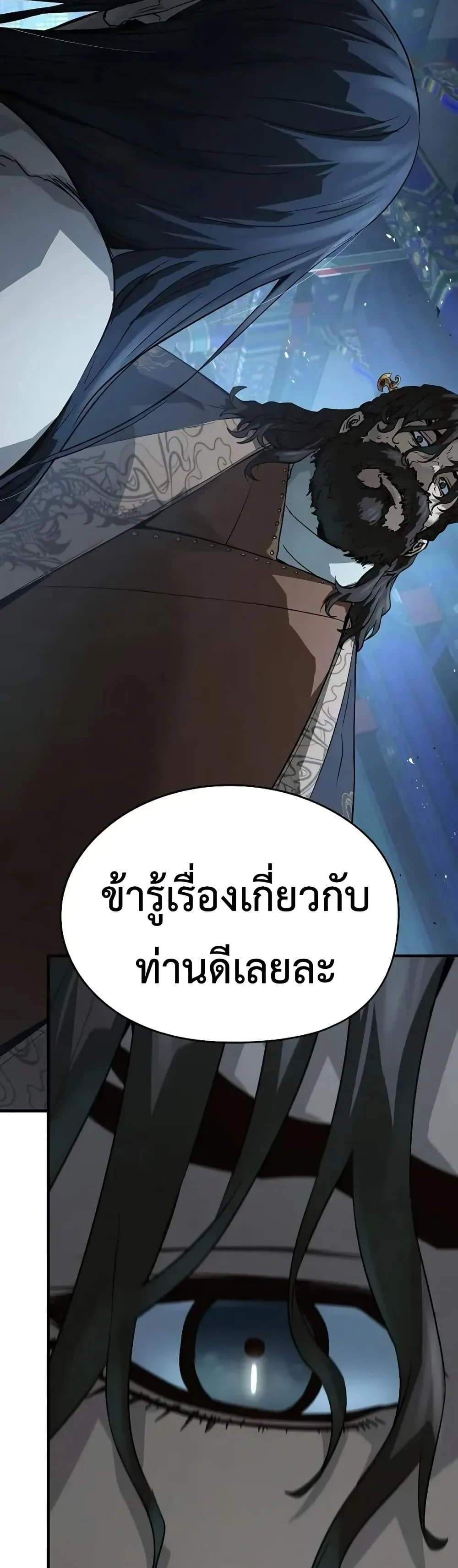 Absolute Regression หวนคืนนิรันดร์กาล แปลไทย