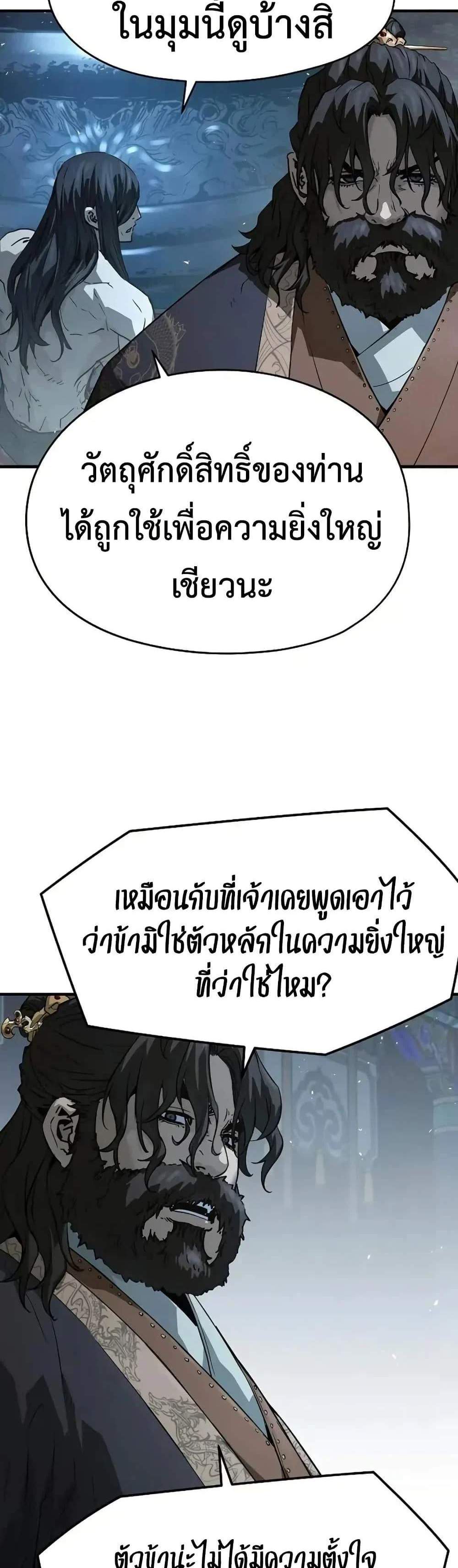 Absolute Regression หวนคืนนิรันดร์กาล แปลไทย