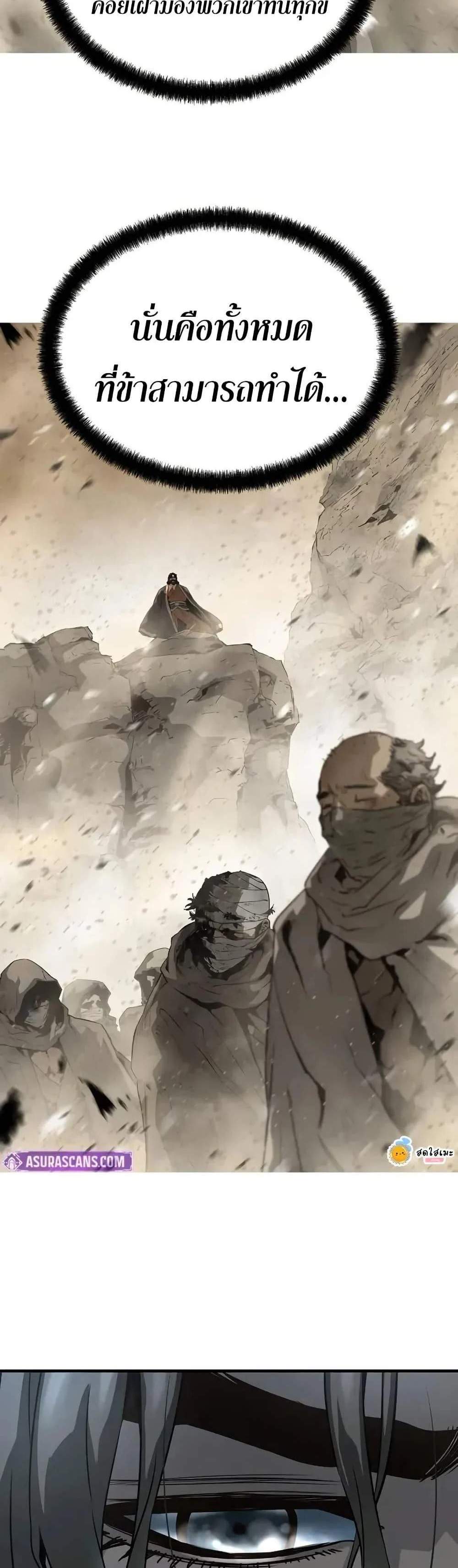 Absolute Regression หวนคืนนิรันดร์กาล แปลไทย