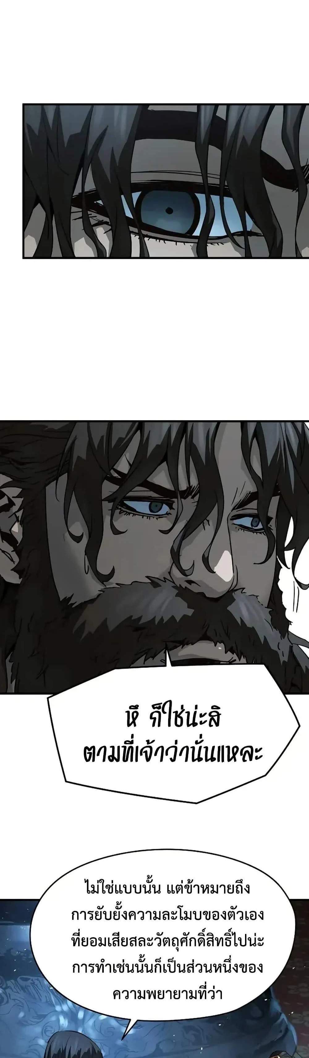 Absolute Regression หวนคืนนิรันดร์กาล แปลไทย