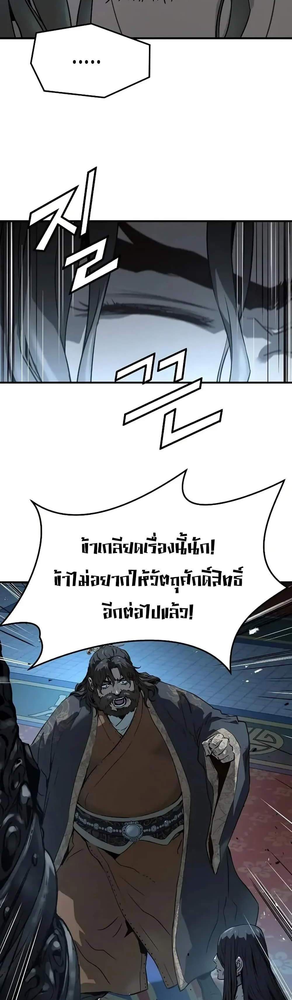 Absolute Regression หวนคืนนิรันดร์กาล แปลไทย