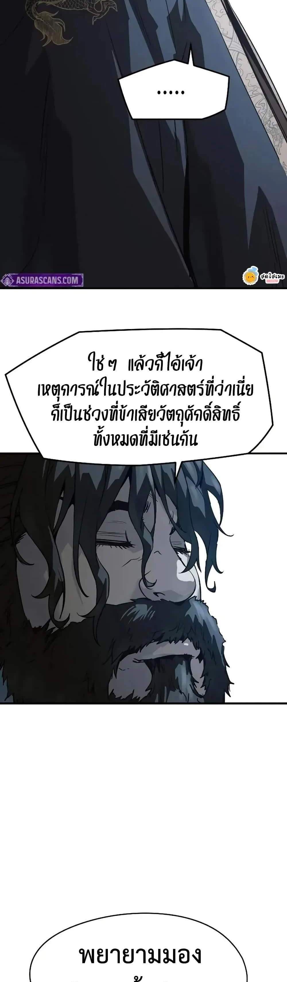 Absolute Regression หวนคืนนิรันดร์กาล แปลไทย