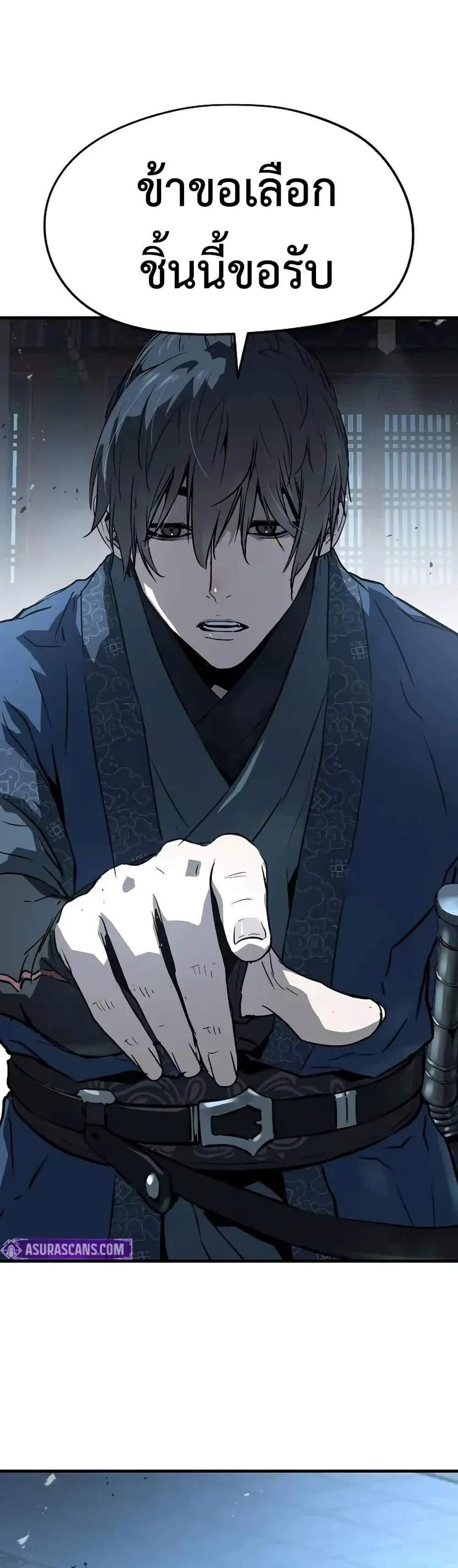 Absolute Regression หวนคืนนิรันดร์กาล แปลไทย