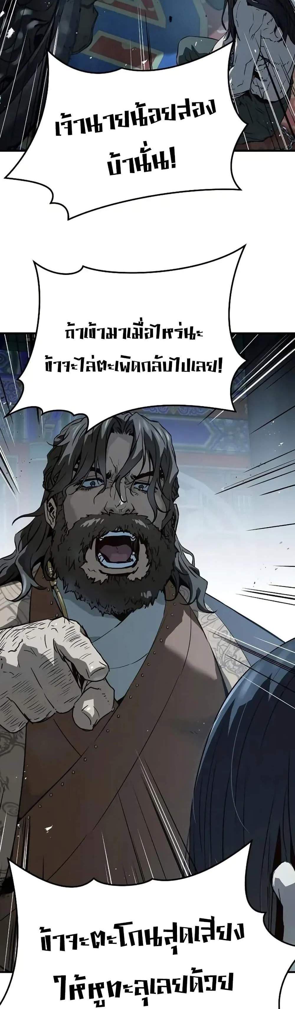 Absolute Regression หวนคืนนิรันดร์กาล แปลไทย