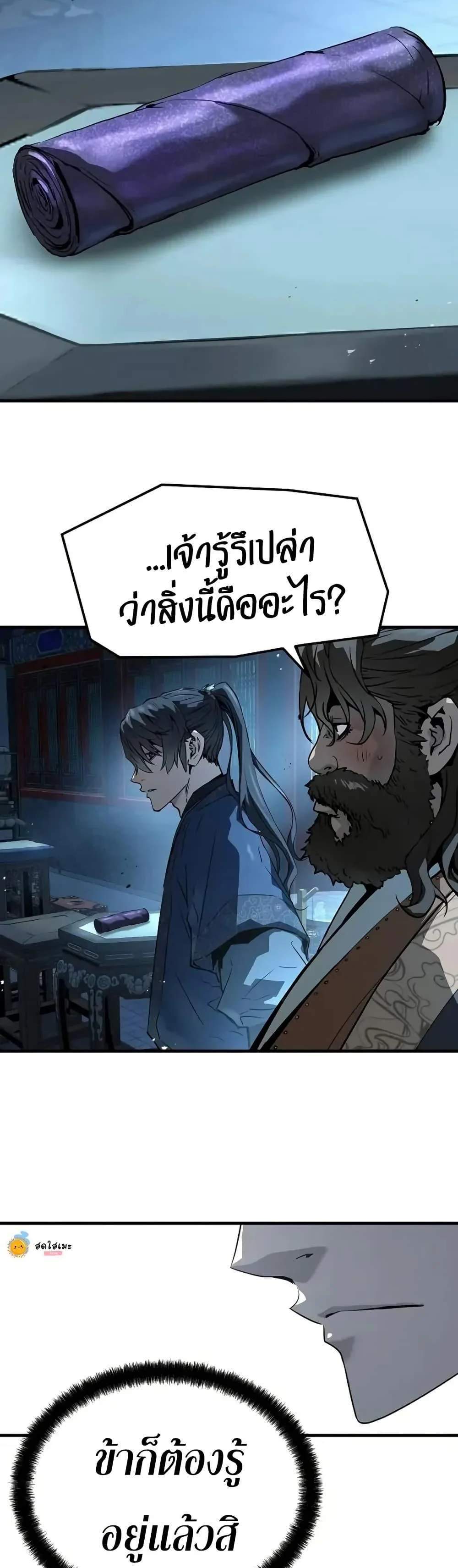 Absolute Regression หวนคืนนิรันดร์กาล แปลไทย