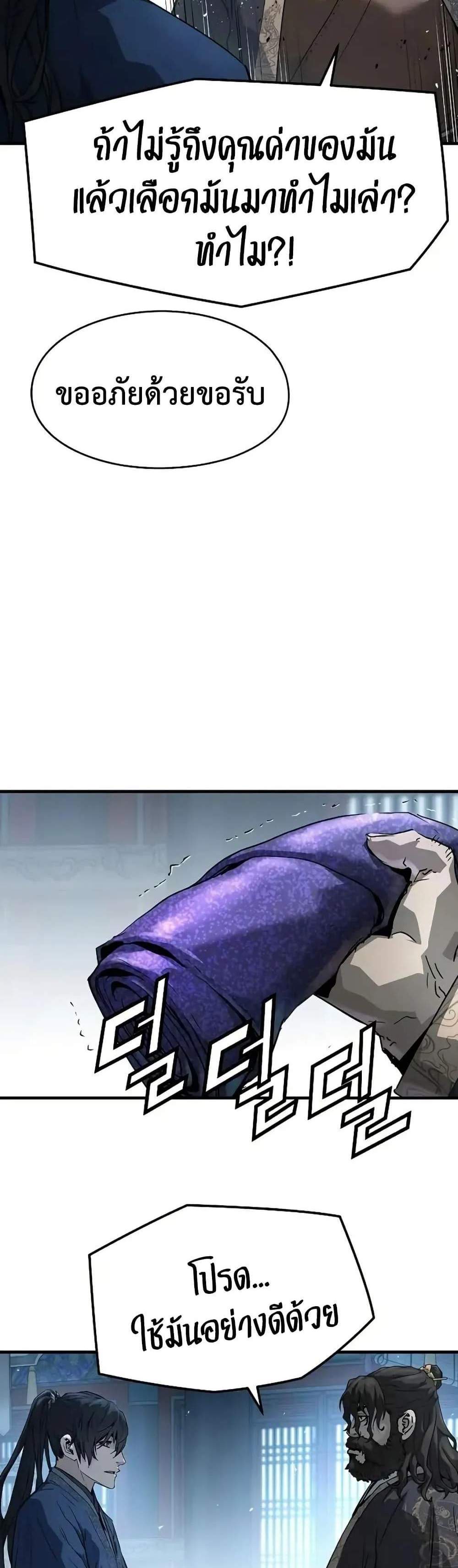 Absolute Regression หวนคืนนิรันดร์กาล แปลไทย