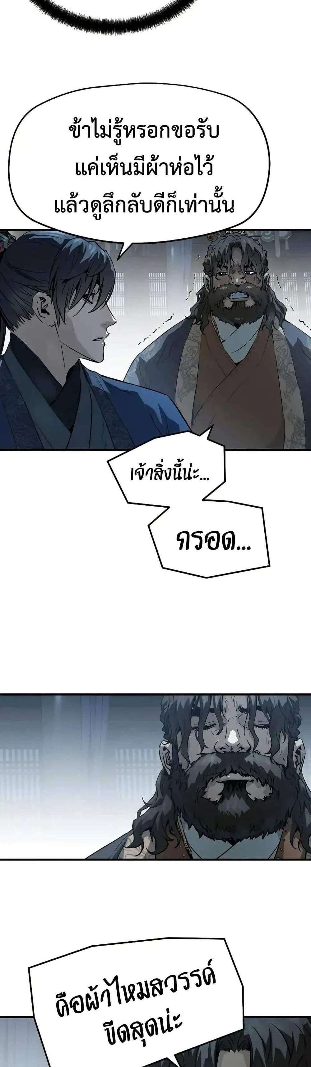 Absolute Regression หวนคืนนิรันดร์กาล แปลไทย