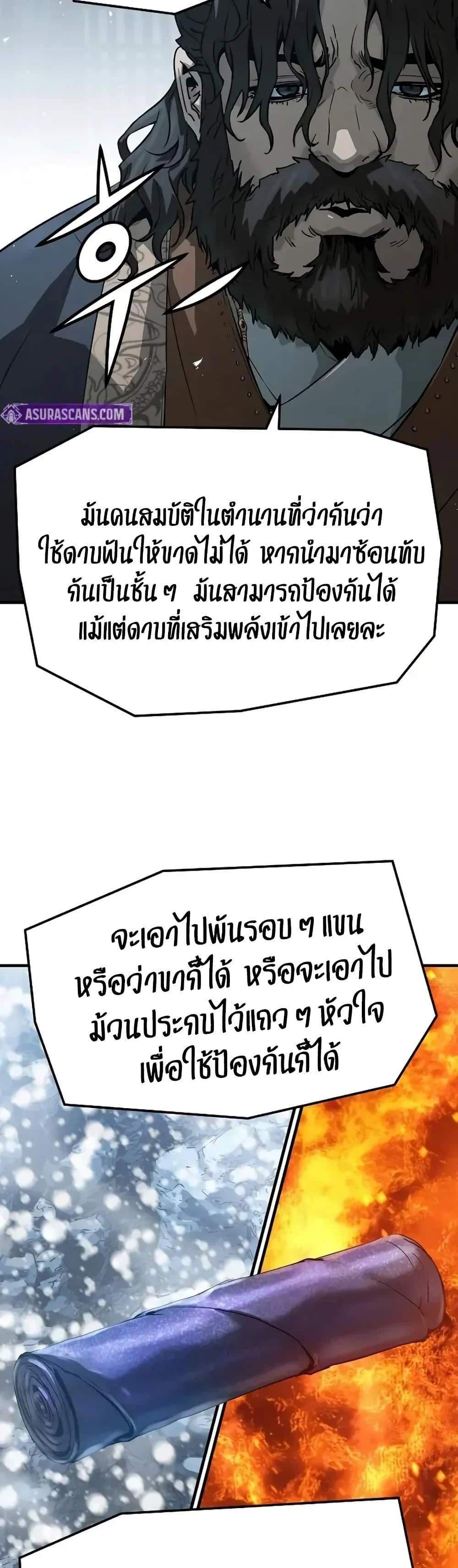 Absolute Regression หวนคืนนิรันดร์กาล แปลไทย