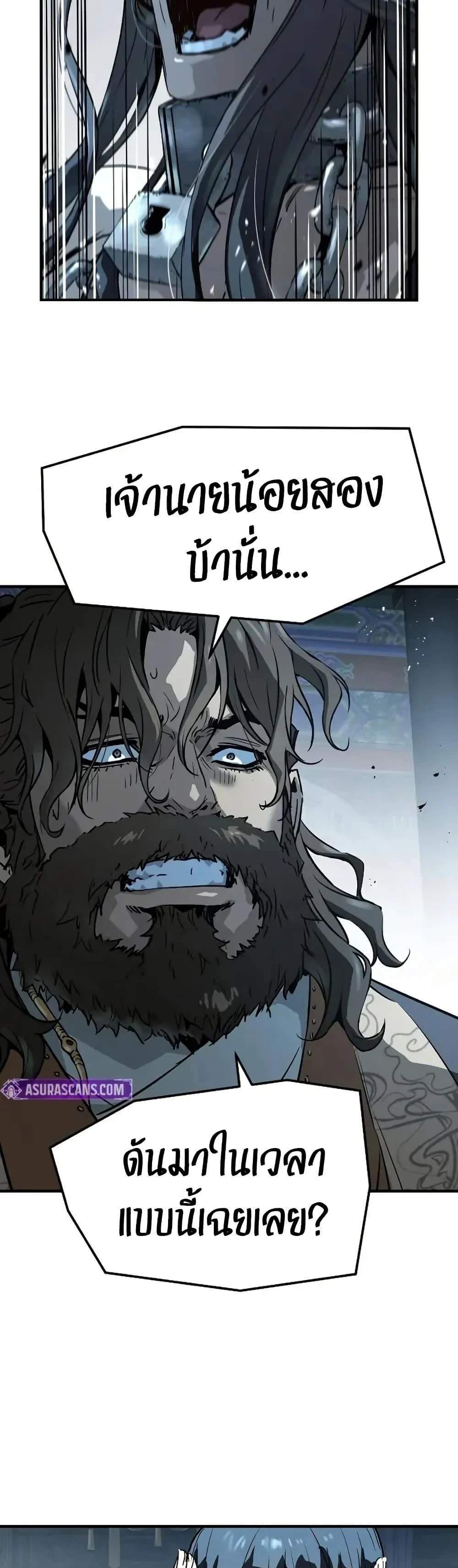 Absolute Regression หวนคืนนิรันดร์กาล แปลไทย